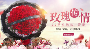 江苏南通海门市鲜花速递